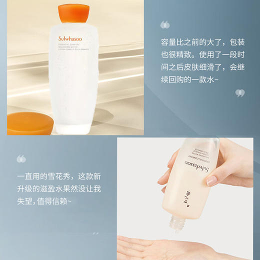 【品牌热卖】Sulwhasoo雪花秀23年橙色两件套（水150ml+乳125ml+人参肌底液8ml+水乳15ml+面霜15ml） 商品图5