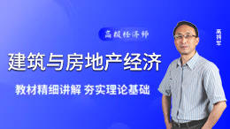 备考建议 商品图0