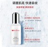 【院线系列】薇诺娜舒敏特护肌底液30ml 敏感肌舒缓补水修护屏障 商品缩略图3