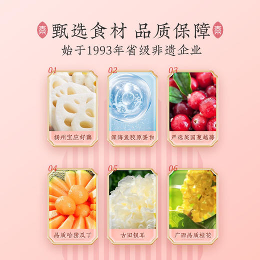 【加价购】胶原蛋白桂花藕粉羹120g/袋（0脂肪） 商品图3