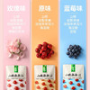 金晔山楂朵朵蓝莓味68g 商品缩略图1