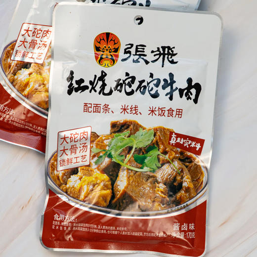 张飞牛肉礼盒911g 商品图3