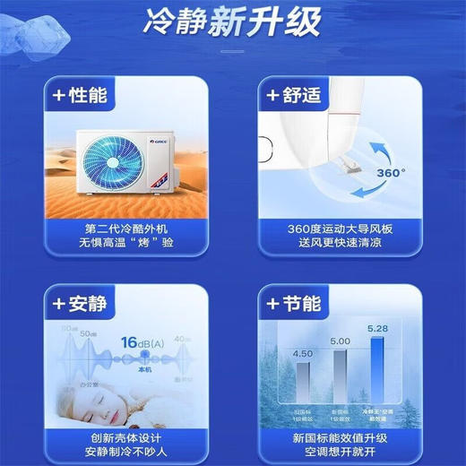 【石家庄】格力/空调/KFR-35GW/(35562)FNhAa-B1(WIFI)(含管)(皓雪白)/冷静王+变频冷暖正1.5匹一级能效挂机空调 商品图3