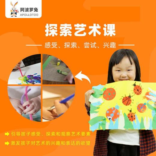 阿波罗兔系统美术ai课儿童手工diy制作材料包幼儿园创意美术礼盒 商品图3