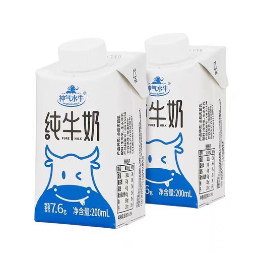 【超值囤货装】神气水牛纯牛奶125ml/盒 到手30盒 高钙水牛奶 新增200ml旋盖装 商品图12