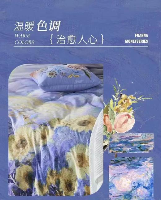 【富安娜】B座7F|富安娜艺术油画床单四件/莫奈系列.塞纳河畔 商品图1