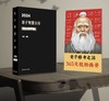 现货【精装】2024老子智慧日历 商品缩略图1