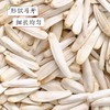 新疆雪葵马牙瓜子 南疆特有白瓜子 微盐炒制无添加剂 商品缩略图3