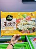 必品阁王—饺子玉米猪肉490g 商品缩略图0