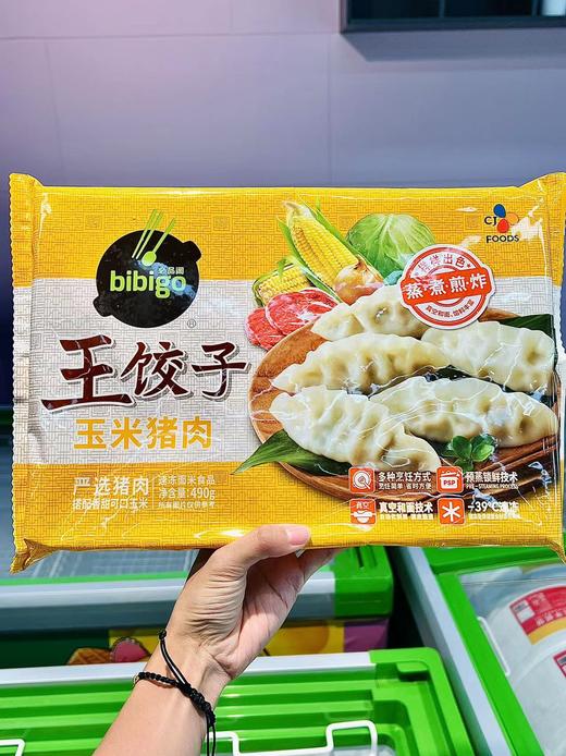 必品阁王—饺子玉米猪肉490g 商品图0