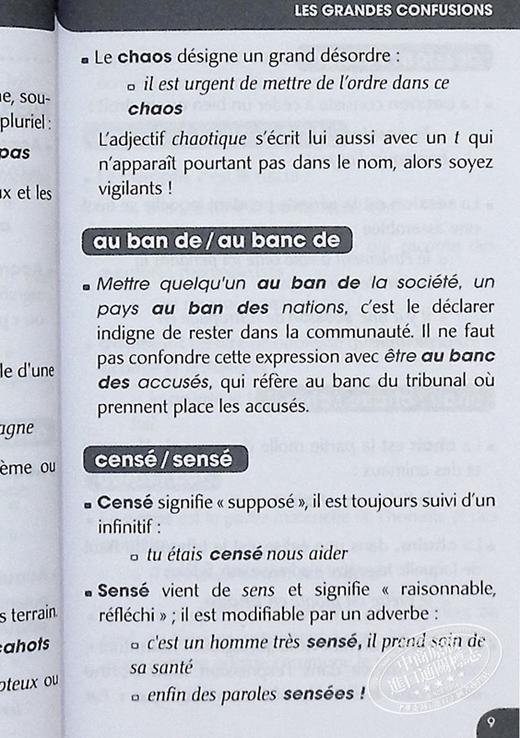 【中商原版】法语学习避坑练习 词性 单复数 词源等练习小册子 Dejouez les pieges 法文原版 商品图6