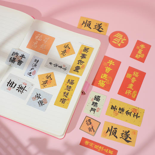 牛首纳福系列贴纸文字贴纸防水装饰小图案笔记本水杯电脑手机壳ipad防水贴画无痕不留胶 商品图3