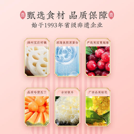 热卖！[宝妈团]秦老太茉香坚果藕粉羹210g/盒、胶原蛋白玫瑰藕粉羹300g/盒、胶原蛋白桂花藕粉羹210g/盒 商品图9