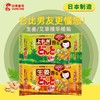 金鸟 艾草/生姜暖宫贴8片/袋 商品缩略图0