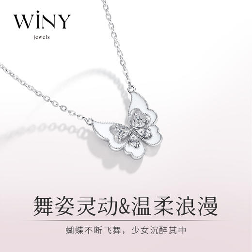 Winy925纯银白蝶少女蝴蝶项链送女友闺蜜老婆爱人节日生日礼物 商品图3