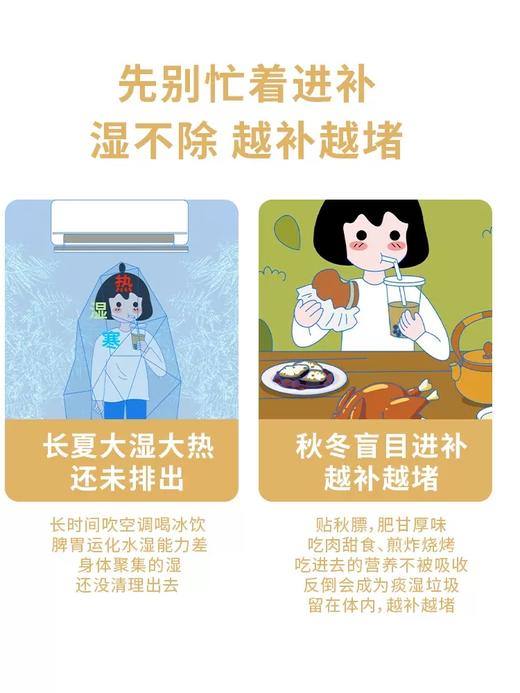 【真不二】湿热体质-菟丝子足浴液浓缩原浆 商品图2