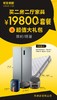 A4高性价比家居家电套餐大礼包(需随A4套餐同时下单，不支持单独购买) 商品缩略图3