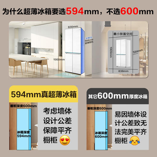 白巧系列-海尔475L全空间保鲜超薄零嵌十字双开四开门电冰箱一级能效嵌入式60cm以下 商品图6
