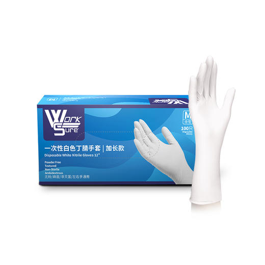 【加长 耐用型 】一次性白色丁腈手套 WSWNL 商品图1