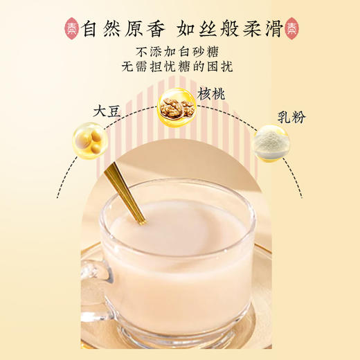 秦老太中老年核桃粉礼盒840g 商品图3