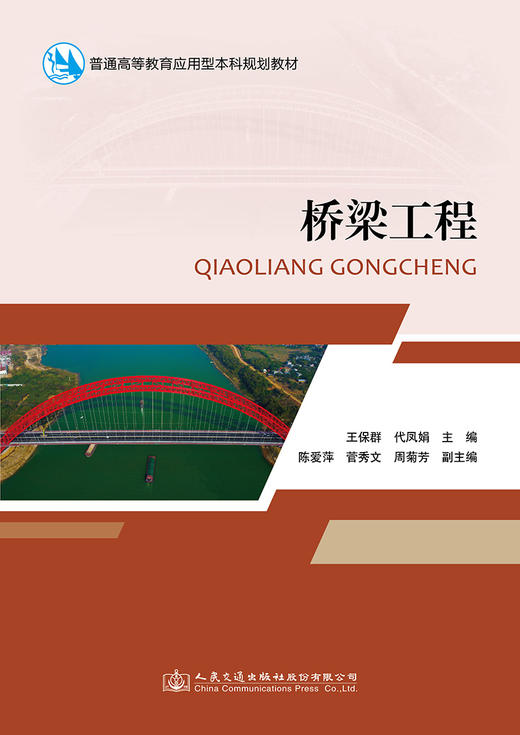 桥梁工程 商品图2