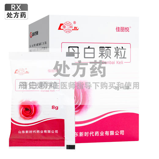 佳丽悦,丹白颗粒【每袋装8g(无蔗糖)*10袋】山东新时代 商品图0