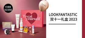 LOOKFANTASTIC 双十一礼盒 2023