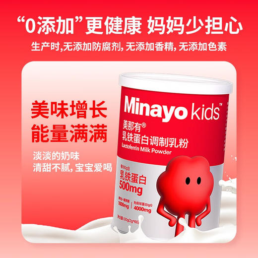 美那有 乳铁蛋白 120g (2g*60条)/罐 商品图2