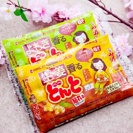 金鸟 艾草/生姜暖宫贴8片/袋 商品图2
