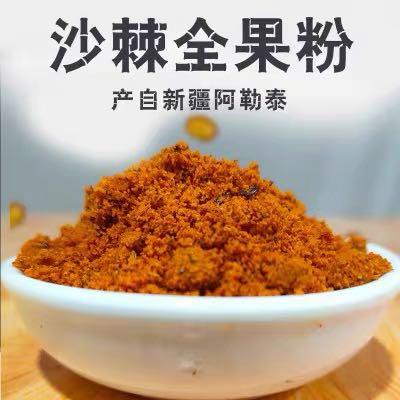 冻干沙棘全果粉108g/罐（6g*18g）产地阿勒泰大果沙棘 新疆特产 商品图1