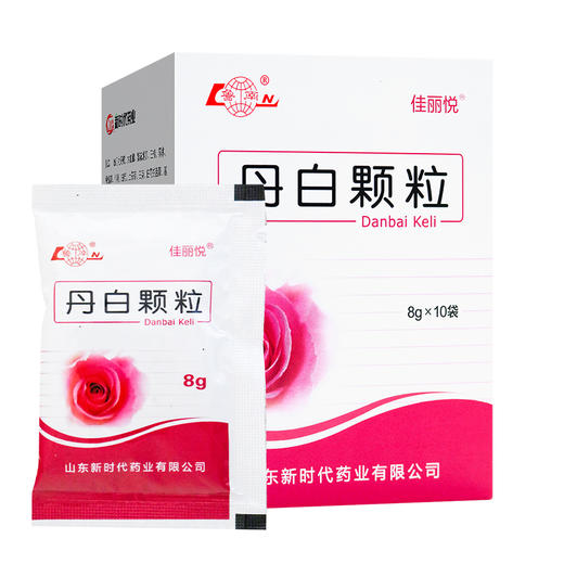 佳丽悦,丹白颗粒【每袋装8g(无蔗糖)*10袋】山东新时代 商品图1