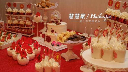 祝寿系列甜品台 商品图7