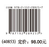 通往印度洋的金桥——中缅油气管道（缅甸段） 商品缩略图1