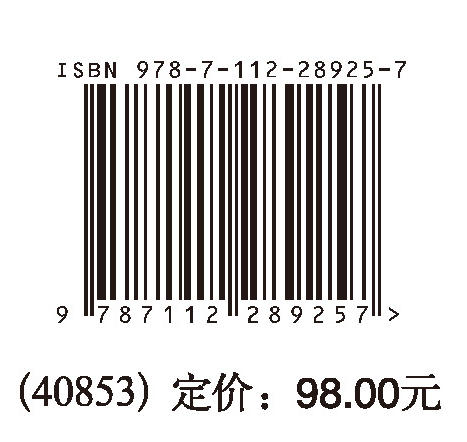 通往印度洋的金桥——中缅油气管道（缅甸段） 商品图1