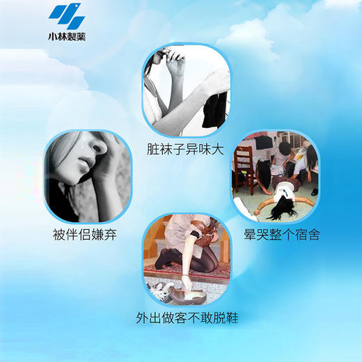 小林制药运动鞋除臭喷剂250ml 商品图2