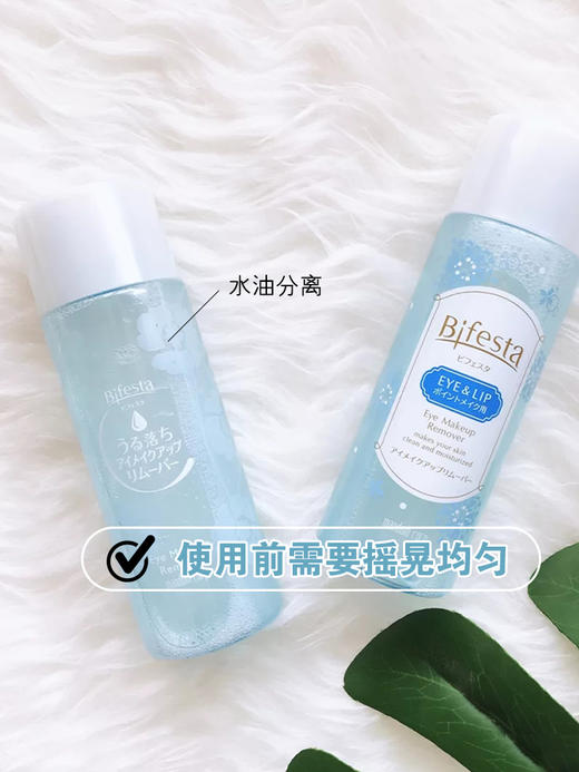 保税商品（约1-2周到货）  曼丹眼唇卸妆145ml 商品图3