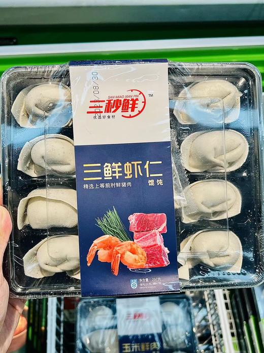 三秒鲜—三鲜虾仁馄饨290g 商品图0
