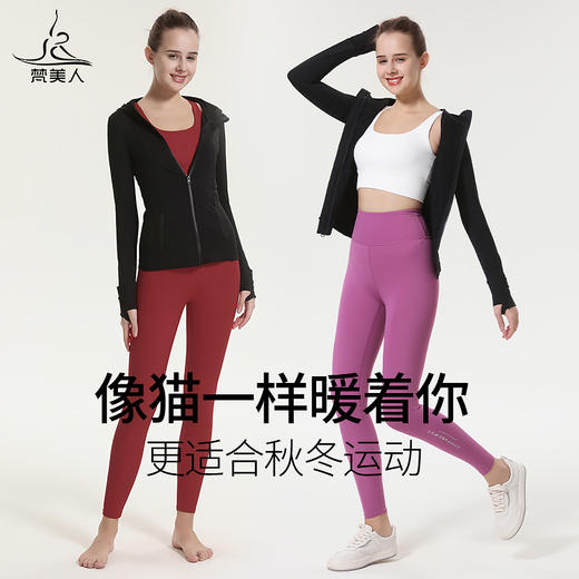 （断码清仓）梵美人 F02102J 瑜伽外套 无胸垫 涤纶抓绒 商品图4