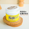 保税商品（约1-2周到货）  Lions马油面霜220g 商品缩略图0
