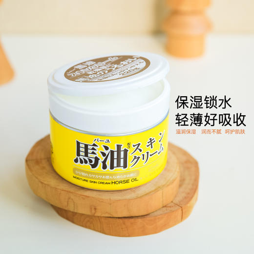 保税商品（约1-2周到货）  Lions马油面霜220g 商品图0