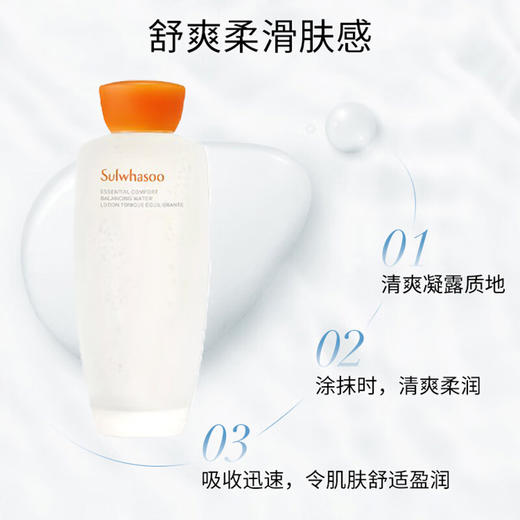 【品牌热卖】Sulwhasoo雪花秀23年橙色两件套（水150ml+乳125ml+人参肌底液8ml+水乳15ml+面霜15ml） 商品图4