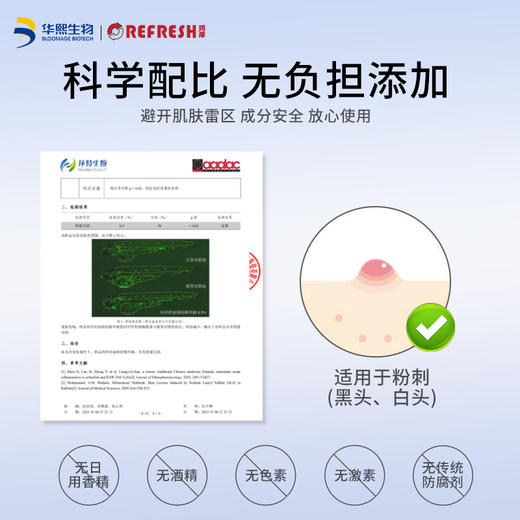 【品牌直发】华熙直营珂岸控油抑痘精华液次抛控油祛痘补水修护细致毛孔1.5ml*5支/盒 商品图3