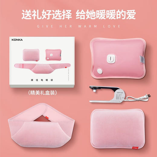优选丨康佳（KONKA）电热暖手袋/暖手宝 KH8033 粉色暖腰带三件套 商品图7