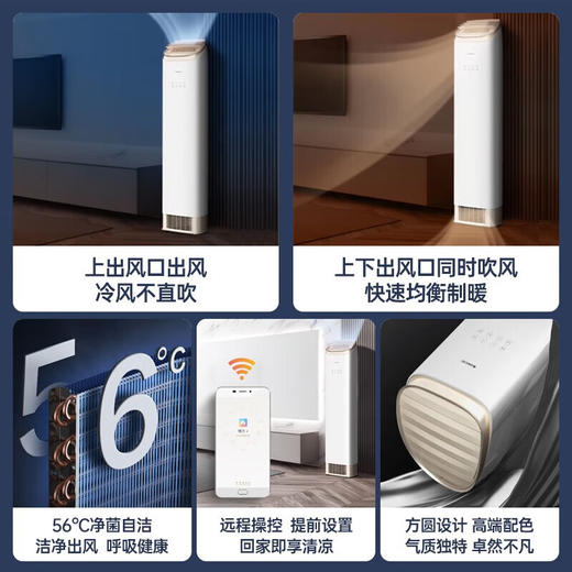 格力/空调/KFR-72LW/(72518)FNhAb-B1(WIFI)/柜机3匹  客厅空调 王者 新一级能效 变频冷暖 自清洁 空调柜机 商品图1