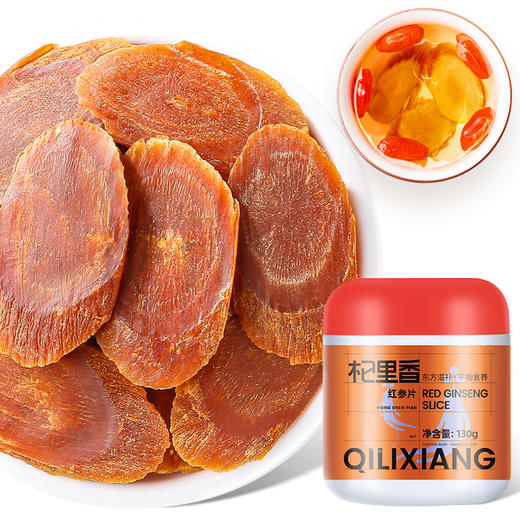 【杞里香红参片130g（3.0-3.5cm）】长白山高丽参片干货整支新鲜人参粉足龄红参片 泡茶煲汤两相宜 商品图0