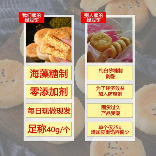 正宗潮汕绿豆饼 传统工艺绿豆酥 商品图3