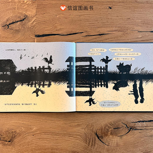 【信谊】原创获奖绘本合集：《不一样的1》、《捉》、《谁的袜子》、《牛言蜚语》（精装）【阅享节活动用书-故事市集】 商品图3