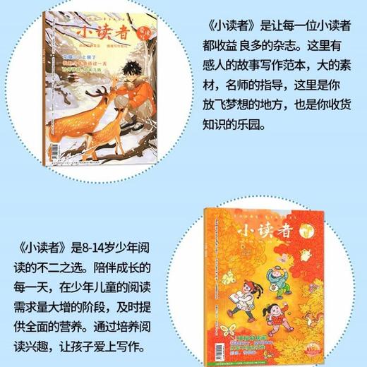 【小读者杂志 】爱读写+阅世界 8-14岁文学提升阅读思辨能力作文素材  商品图11