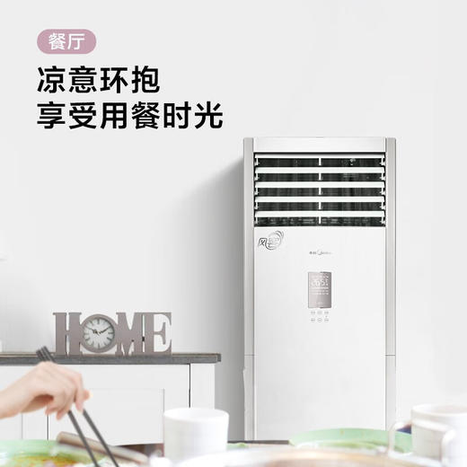 美的（Midea）KFR-72LW/N8MFB3 空调柜机 风客 变频冷暖方形柜机大风量设计落地式立式客厅 3匹 商品图1