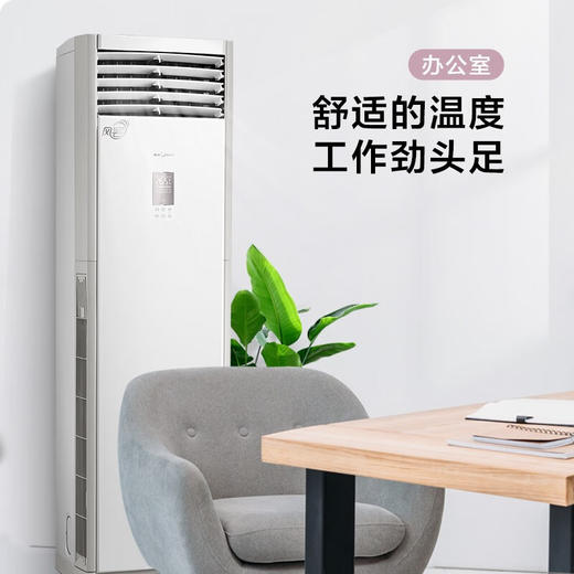 美的（Midea）KFR-72LW/N8MFB3 空调柜机 风客 变频冷暖方形柜机大风量设计落地式立式客厅 3匹 商品图5